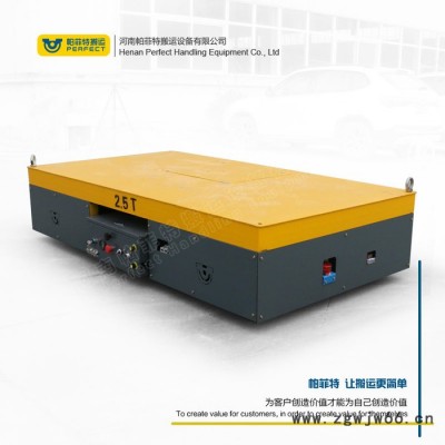 帕菲特BWP 无轨电动平车** 钢轨铁轨蓄电池电动平板车 车间过跨万向轮平移车
