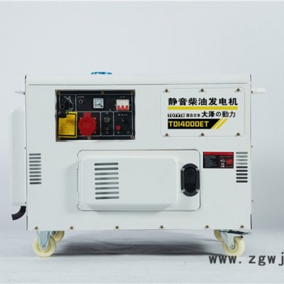 带万向轮10KW静音柴油发电机油耗低