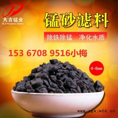 水过滤锰砂二氧化锰含量30 35 4045井水除铁过滤材料锰砂滤料批发