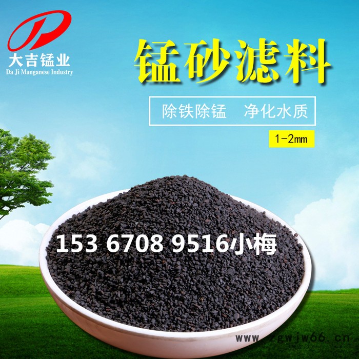 水过滤锰砂二氧化锰含量30 35 4045井水除铁过滤材料锰砂滤料批发图8