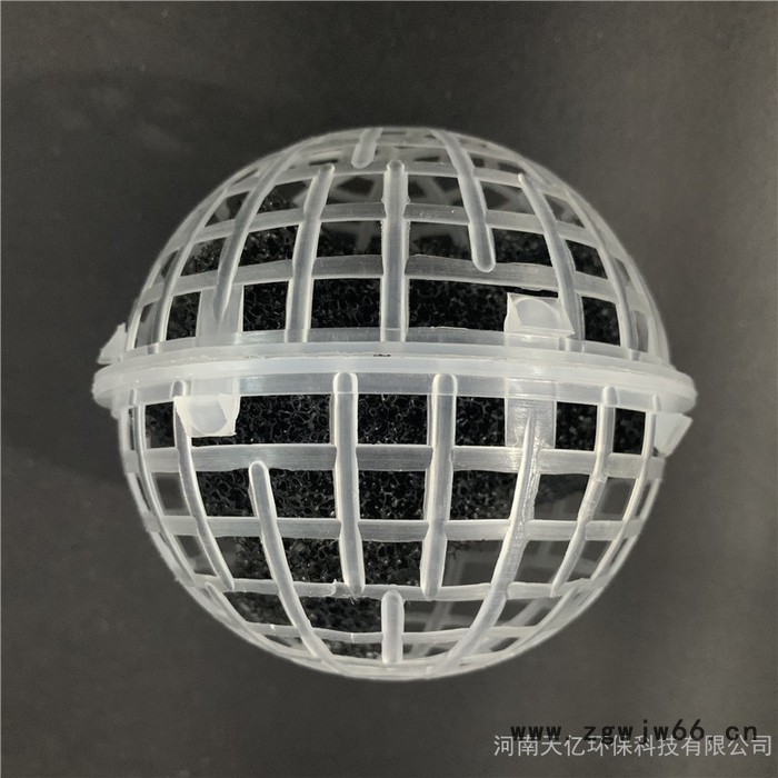 悬浮球填料 100mm污水处理过滤材料鱼缸多孔悬浮球生物填料图4