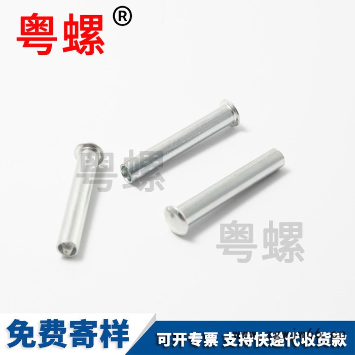 脚轮空心钉8x51 万向轮中空钉箱包配件半圆头铆钉图2