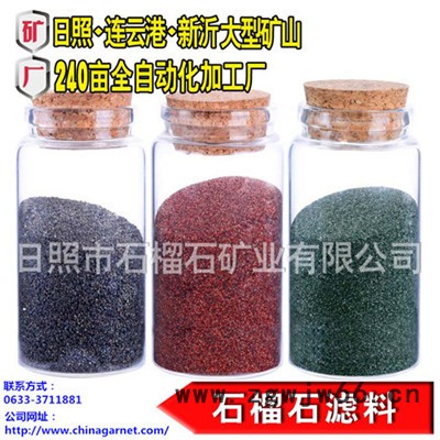 石榴石滤料 过滤材料