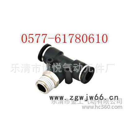 气动元件气动快插接头快换接头PB正三通快插接头PB16-04