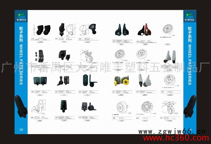 供应脚轮,箱包万向轮图2