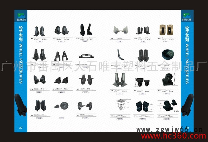 供应脚轮,箱包万向轮图3