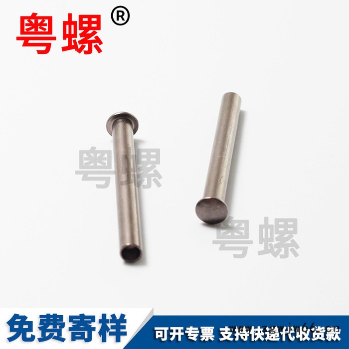 配件箱包配件铆钉 镀黑镍万向轮铆钉 中空钉翻边半圆直钉空心铆钉图3