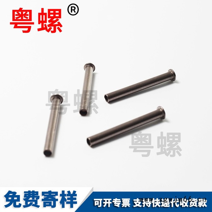 配件箱包配件铆钉 镀黑镍万向轮铆钉 中空钉翻边半圆直钉空心铆钉图5