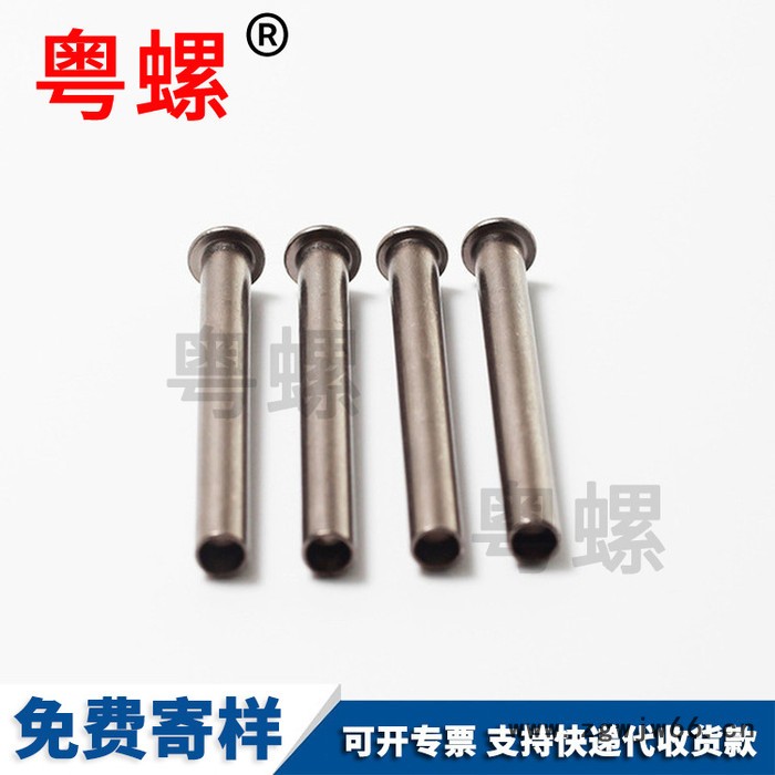 配件箱包配件铆钉 镀黑镍万向轮铆钉 中空钉翻边半圆直钉空心铆钉图4