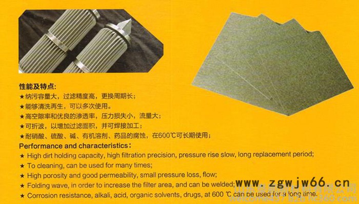 高温过滤材料图4