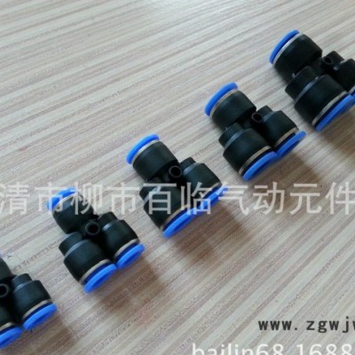 快速接头,气动元件,气管快插接头,塑料接头,快插接头,批发 快速接