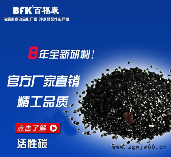 活性炭生产 水过滤材料 黑色颗粒状 净水器活性炭