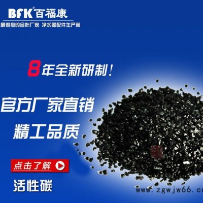 活性炭生产 水过滤材料 黑色颗粒状 净水器活性炭