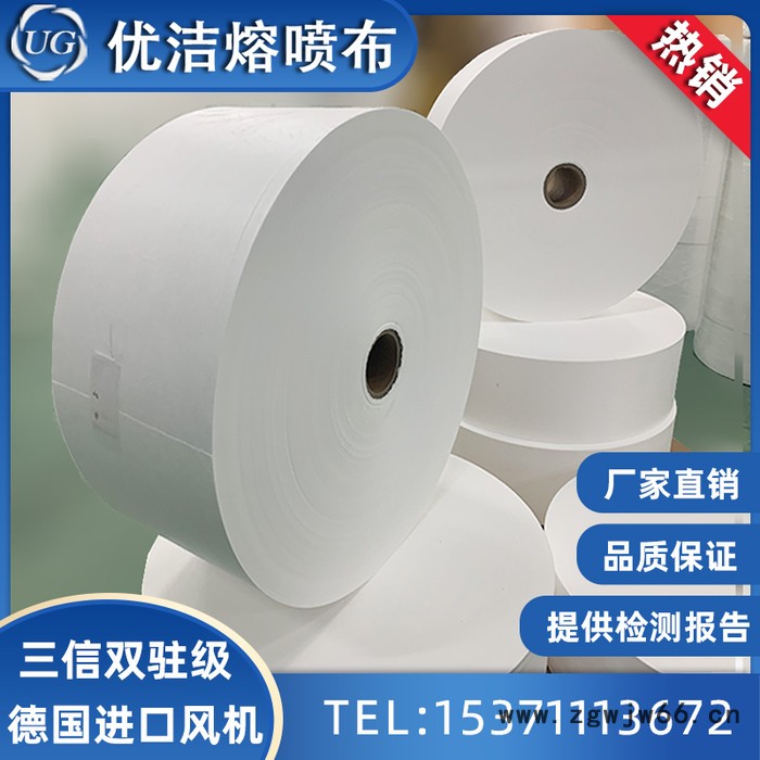 优洁现货25克BFE99熔喷布95****过滤材料大机熔喷无纺布图5