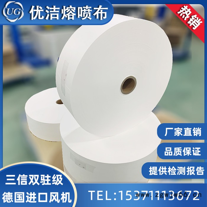 优洁现货25克BFE99熔喷布95****过滤材料大机熔喷无纺布图3