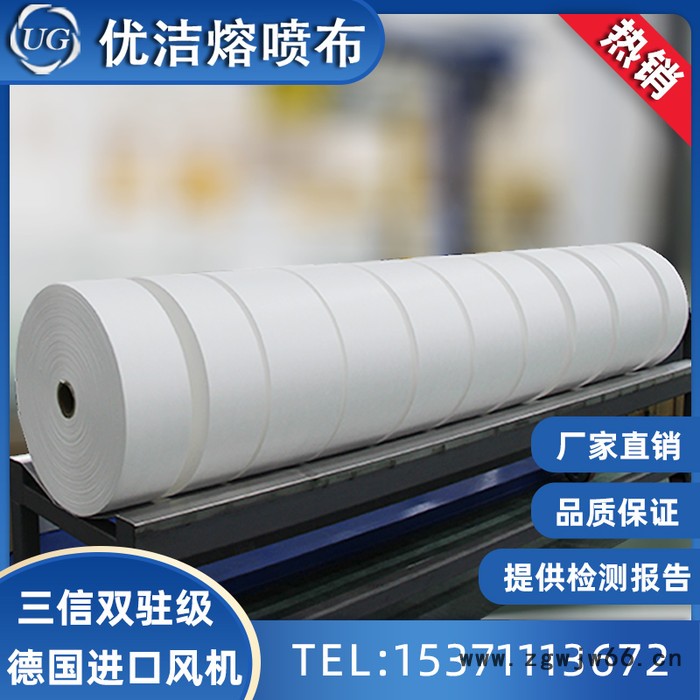优洁现货25克BFE99熔喷布95****过滤材料大机熔喷无纺布图7