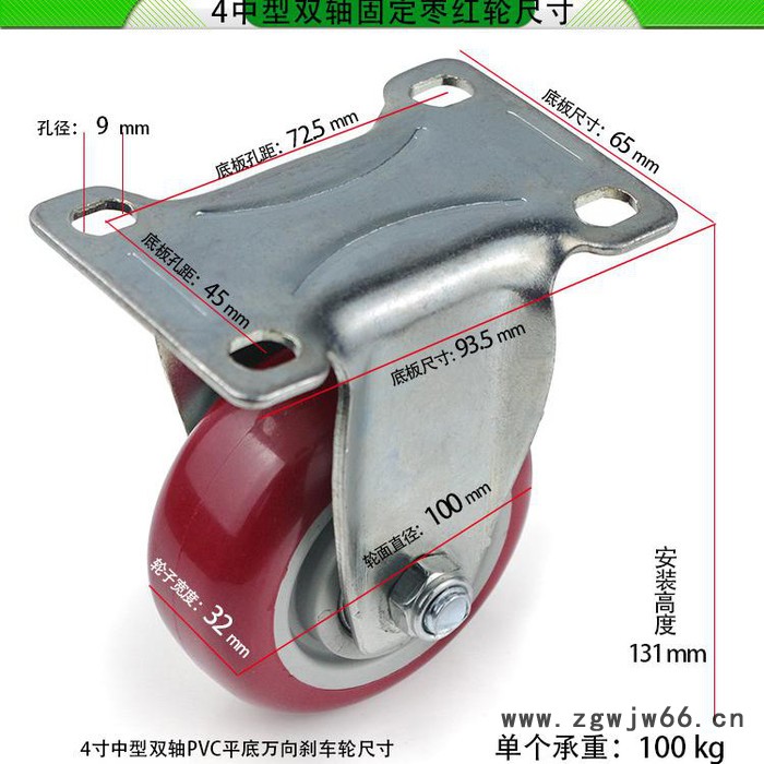 万向轮 4寸中型pvc双轴枣红定向轮 万向脚轮专业厂家图4