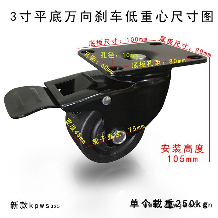 万向轮厂家 工厂直销3寸低重心万向刹车重型牛仔轮 载重250kg图4