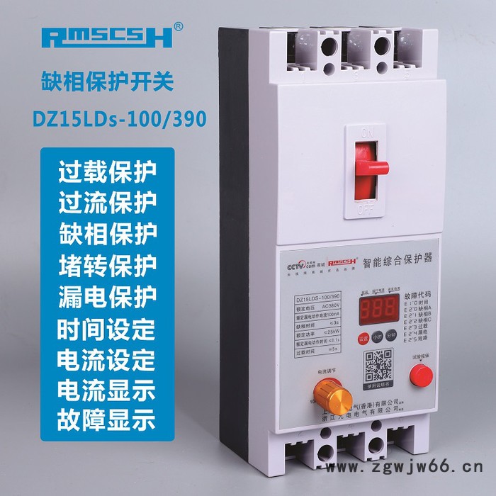 电动机缺相保护器 DZ15LDS-0.5KW~22KW 电动机保护开关 智能水泵保护开关图2