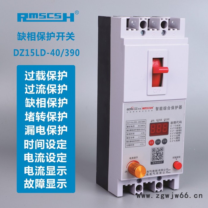 电动机缺相保护器 DZ15LDS-0.5KW~22KW 电动机保护开关 智能水泵保护开关图3