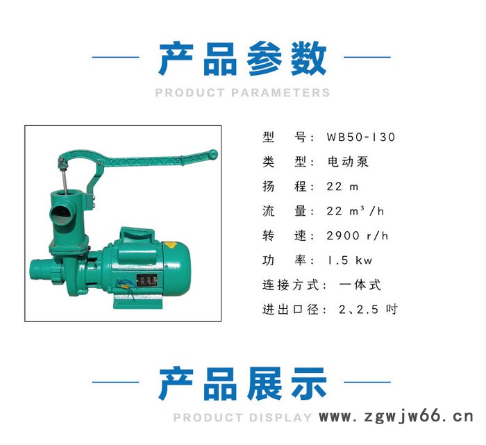 神农牌WB50-130自吸泵220v压井泵 农用灌溉喷灌 电动机水泵