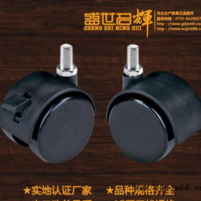 直销 家具配件 家具脚轮 尼龙万向轮 黑色万向轮 螺丝万向轮