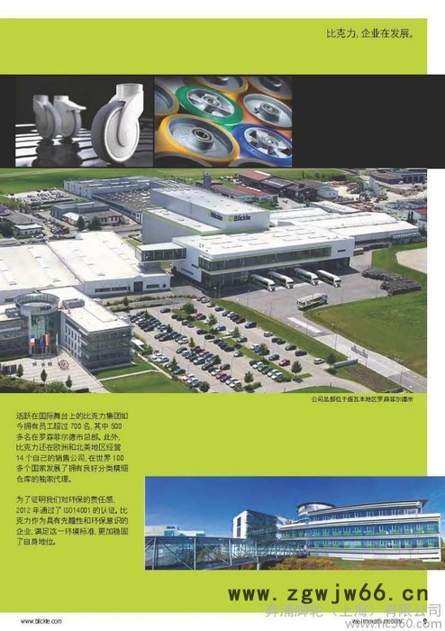德国blickle 脚轮/万向轮 全系列产品图3