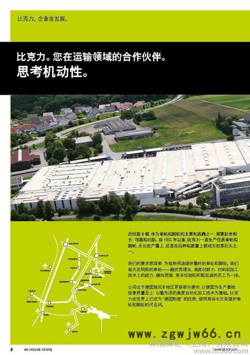 德国blickle 脚轮/万向轮 全系列产品图2