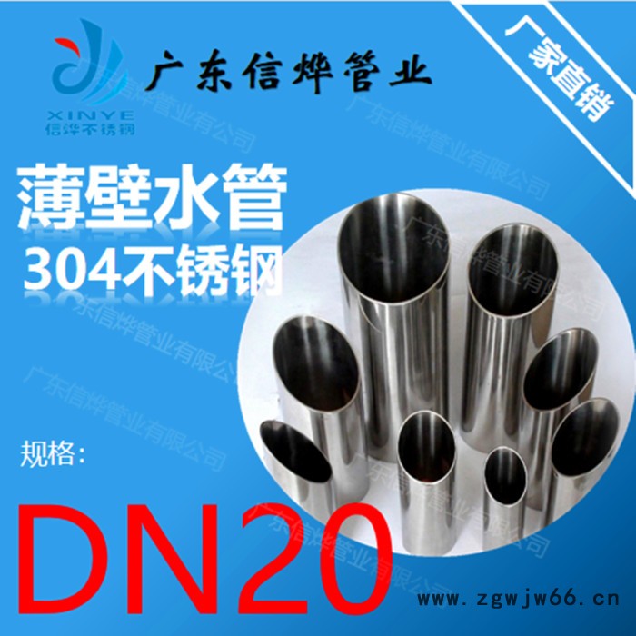 304薄壁不锈钢水管4分6分自来水家用薄壁冷热双卡压式管件管材工程薄壁不锈钢水管配件接头图4