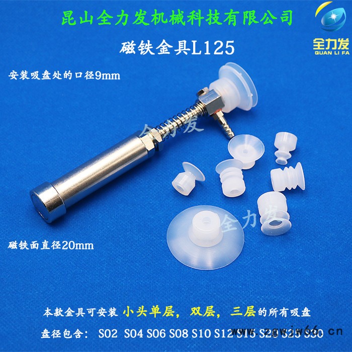 机械手配件磁性金具支架工业小头吸盘金具全力发气动元件量大价优图3