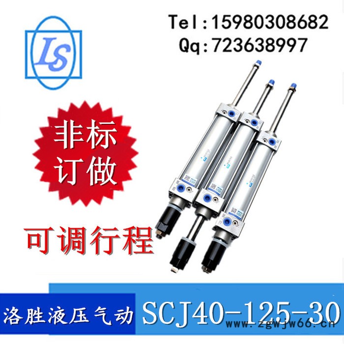 亚德客型可调气缸非标定做SCJ40*125-30 重庆四川气动元件气缸图3