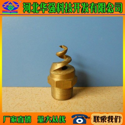 塑料螺旋喷嘴，废气洗涤无堵塞喷嘴，冷却塔喷嘴， 喷头喷嘴