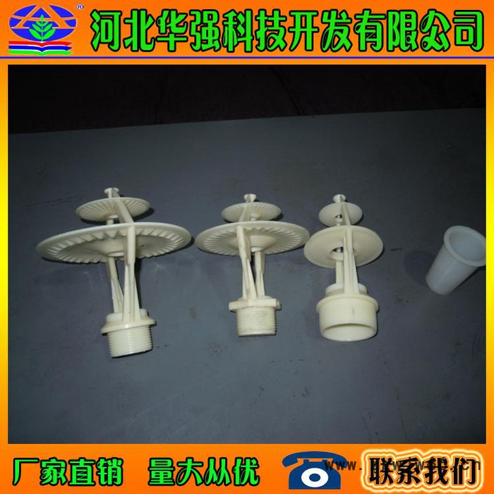 塑料螺旋喷嘴，废气洗涤无堵塞喷嘴，冷却塔喷嘴， 喷头喷嘴图2