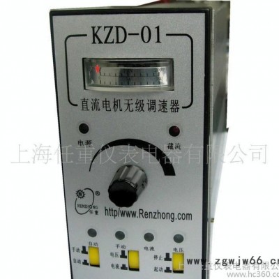 专业生产KZD-01电动机调速器
