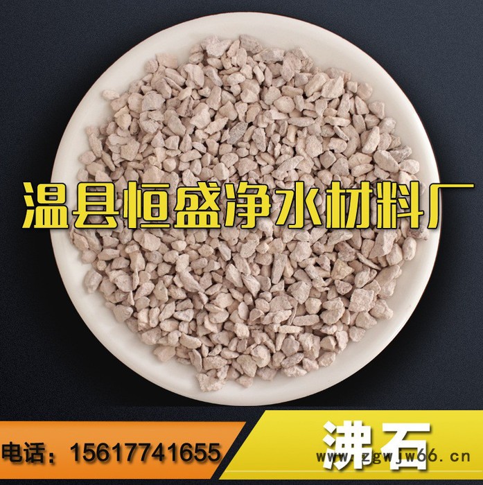 新型水过滤材料 滤速快 截污能力强沸石滤料图5
