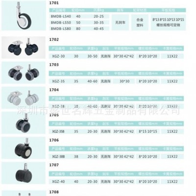 直销 家具脚轮万向轮  万向轮 活动柜脚轮 黑色万向轮