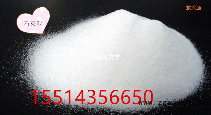 龙兴源滤料，供应铜川各种规格石英砂。石英砂过滤材料图2