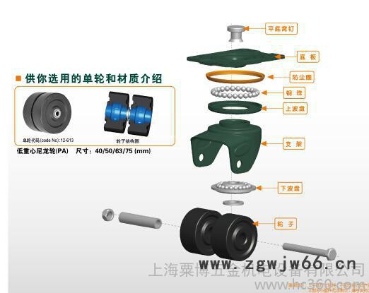 脚轮、万向轮图2