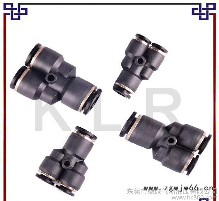 东莞厂家直供—PW气动接头 Y型变径三通 气管接头  塑料/快插/气管/气动元件接头