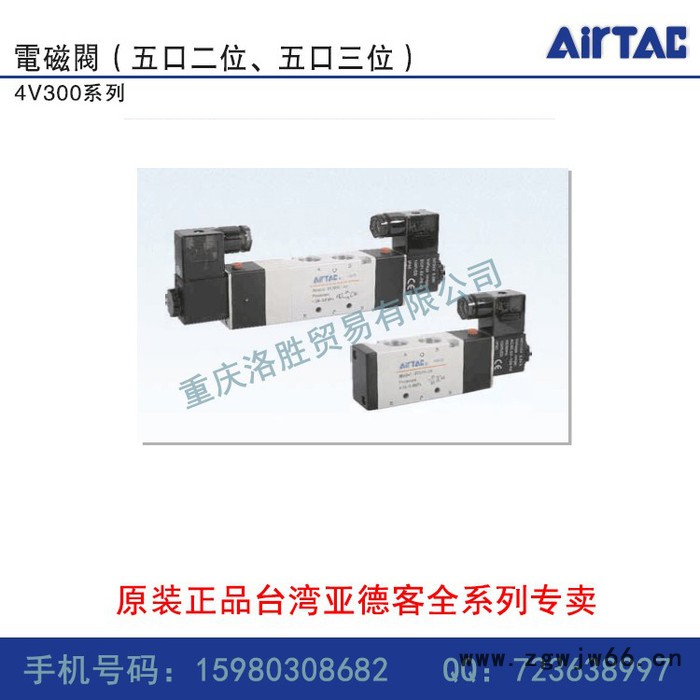 代理台湾亚德客电磁阀气动元件4V310-08