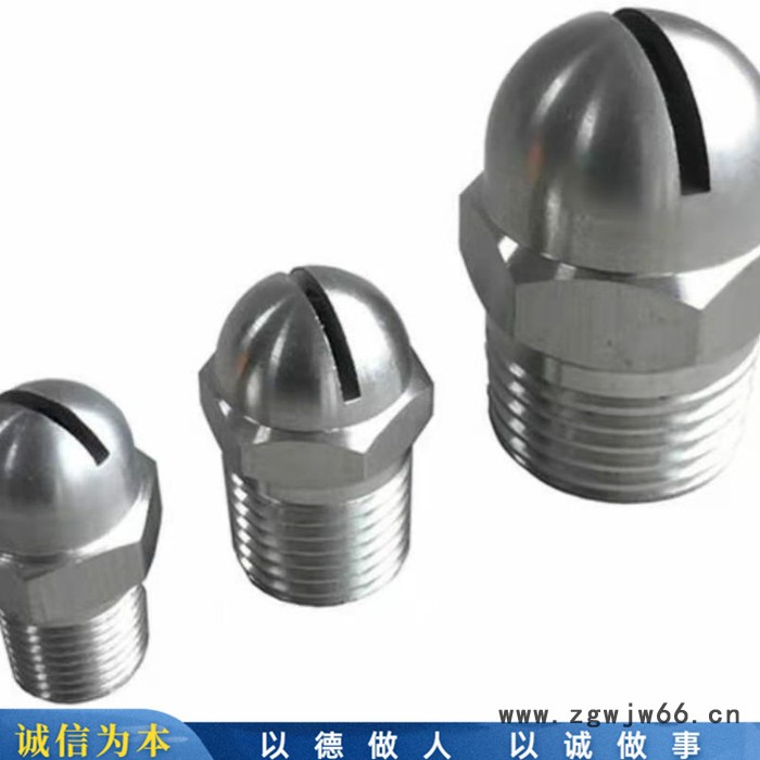 槽缝喷嘴 高压旋转喷嘴 空气蒸汽喷嘴图4