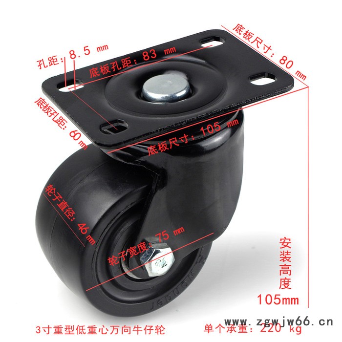 胜鹏万向轮 3寸低重心万向轮牛仔轮图2