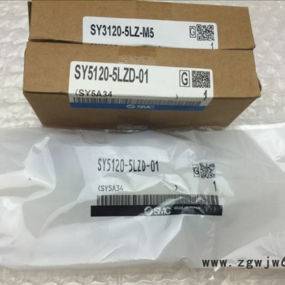 SMC日本产SY5120-5LZD-01 广州SMC官网 SMC气动元件