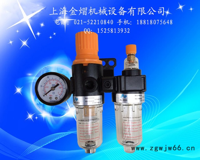 上海** 金熠气动元件 亚德客型AFC2000油水分离器 气源处理二联件