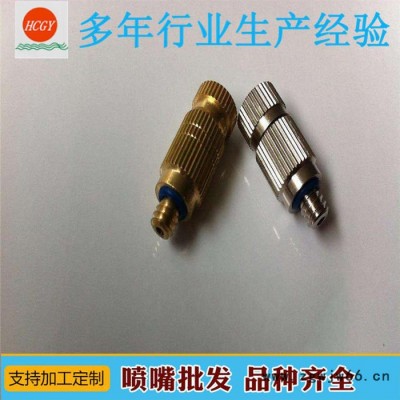 工业喷嘴_HCGY/浩昌广源喷雾_防火喷嘴_喷嘴品类齐全