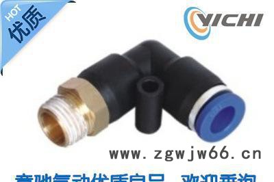 气动元件空压机气管快速接头L型二通PL10-0102气动接头图2