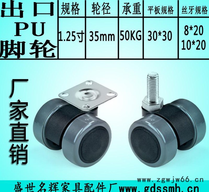 促 销售 出口脚轮万向轮 带PU静音万向轮 通过SGS质量认证图3
