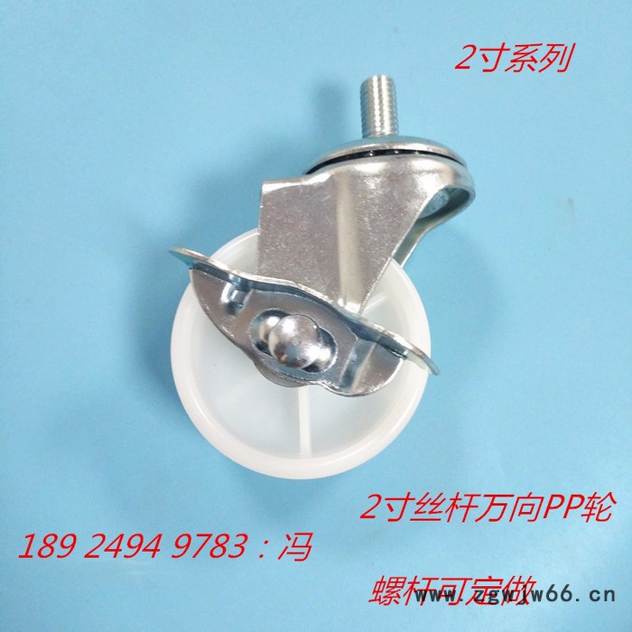 进厚脚轮2寸 2寸丝杆白PP刹车轮 万向轮图2