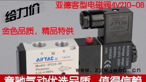 气动元件亚德客电磁阀4V210-08电磁阀二位五通电磁换向阀图2
