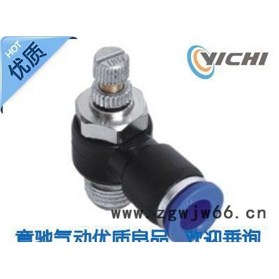 气动元件空压机气管调速调节流阀SL6-0102气动接头铜接头